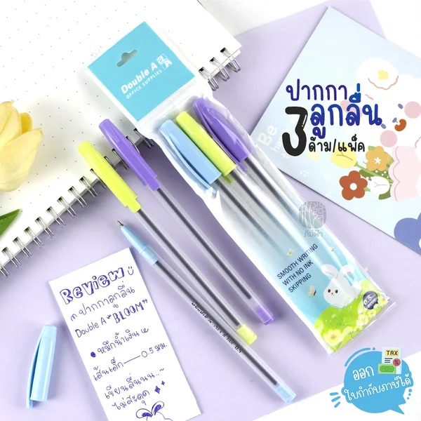 (ยกแพ็ก 3 ด้าม) Double A ปากกาลูกลื่น 0.5 มม. รุ่น Bloom หมึกน้ำเงิน (ยกแพ็ก 3 ด้าม) Double A ปากกาลูกลื่น 0.5 มม. รุ่น Bloom หมึกน้ำเงิน