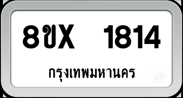 8ขx 1814 ทะเบียนรถ กทม. image 1 8ขx 1814 ทะเบียนรถ กทม. image 1