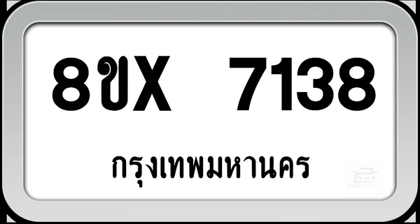 8ขx 7138 ทะเบียนรถ กทม. image 1 8ขx 7138 ทะเบียนรถ กทม. image 1