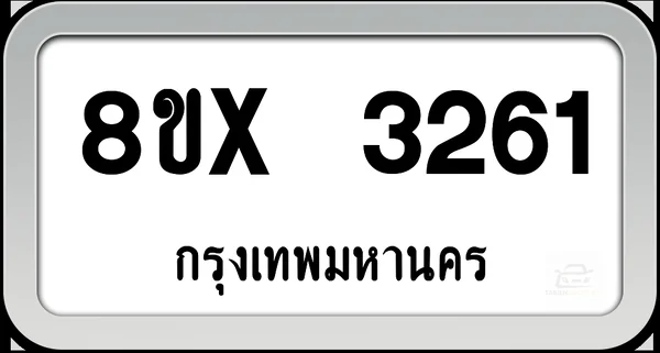 8ขx 3261 ทะเบียนรถ กทม. image 1 8ขx 3261 ทะเบียนรถ กทม. image 1
