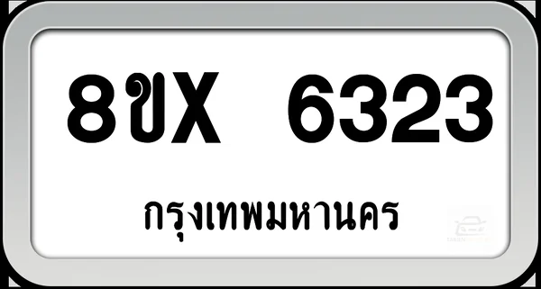 8ขx 6323 ทะเบียนรถ กทม. image 1 8ขx 6323 ทะเบียนรถ กทม. image 1