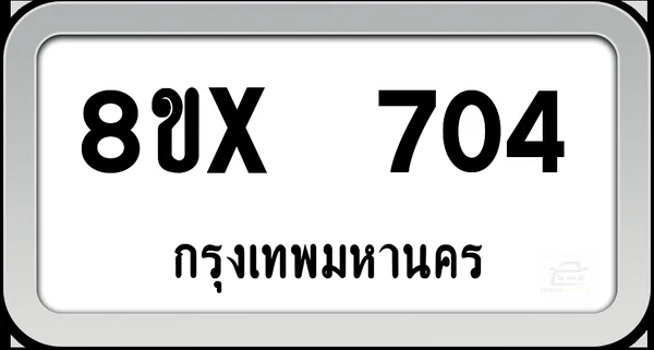 8ขx 704 ทะเบียนรถ กทม. image 1 8ขx 704 ทะเบียนรถ กทม. image 1