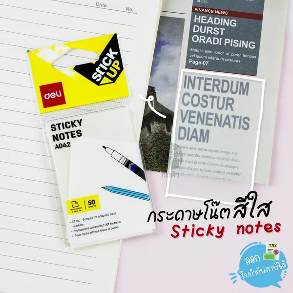 กระดาษโน้ต โพสอิท "แบบใส" ขนาด 3 x 2 นิ้ว 50 แผ่น Deli รุ่น A042 กระดาษโน้ต โพสอิท "แบบใส" ขนาด 3 x 2 นิ้ว 50 แผ่น Deli รุ่น A042