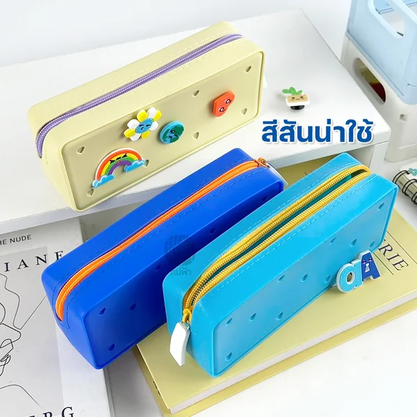 [Gift] กระเป๋า กระเป๋าดินสอ ซิลิโคน คละสี (สินค้าเพื่อสมนาคุณ)