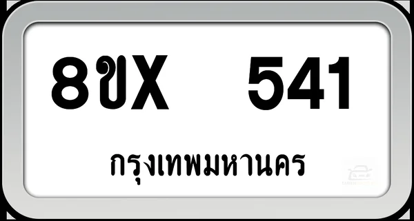 8ขx 541 ทะเบียนรถ กทม. image 1 8ขx 541 ทะเบียนรถ กทม. image 1