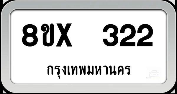 8ขx 322 ทะเบียนรถ กทม. image 1