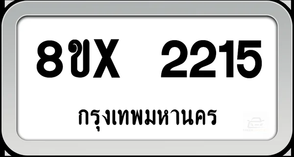 8ขx 2215 ทะเบียนรถ กทม. image 1