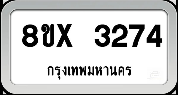 8ขx 3274 ทะเบียนรถ กทม. image 1 8ขx 3274 ทะเบียนรถ กทม. image 1