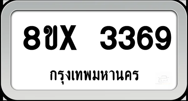 8ขx 3369 ทะเบียนรถ กทม. image 1 8ขx 3369 ทะเบียนรถ กทม. image 1
