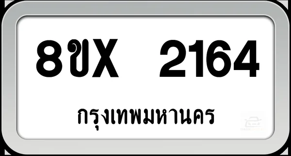 8ขx 2164 ทะเบียนรถ กทม. image 1 8ขx 2164 ทะเบียนรถ กทม. image 1