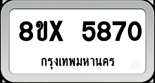 8ขx 5870 ทะเบียนรถ กทม. image 1