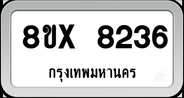 8ขx 8236 ทะเบียนรถ กทม. image 1 8ขx 8236 ทะเบียนรถ กทม. image 1