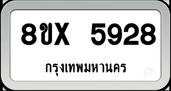 8ขx 5928 ทะเบียนรถ กทม. image 1 8ขx 5928 ทะเบียนรถ กทม. image 1