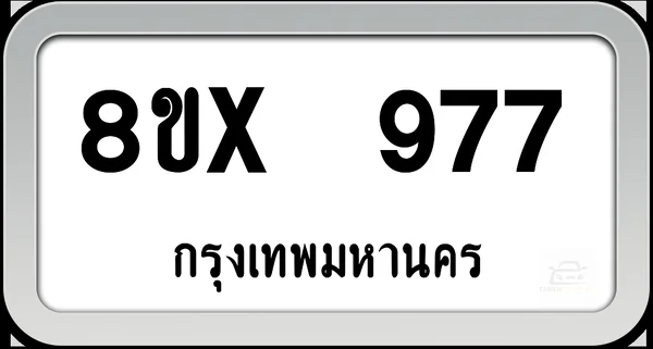 8ขx 977 ทะเบียนรถ กทม. image 1