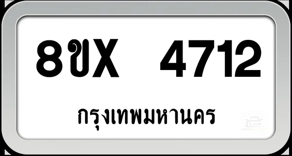 8ขx 4712 ทะเบียนรถ กทม. image 1 8ขx 4712 ทะเบียนรถ กทม. image 1