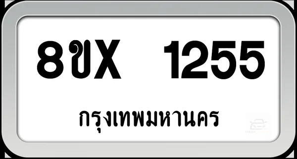 8ขx 1255 ทะเบียนรถ กทม. image 1 8ขx 1255 ทะเบียนรถ กทม. image 1