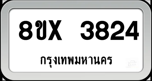 8ขx 3824 ทะเบียนรถ กทม. image 1 8ขx 3824 ทะเบียนรถ กทม. image 1
