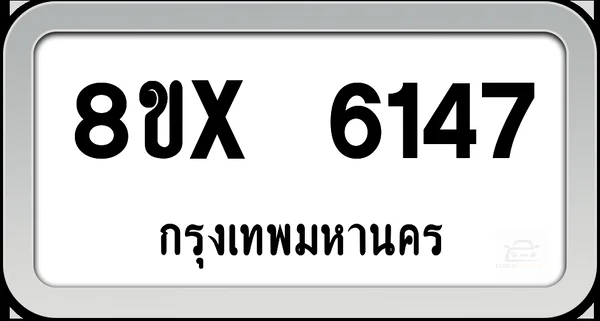 8ขx 6147 ทะเบียนรถ กทม. image 1 8ขx 6147 ทะเบียนรถ กทม. image 1