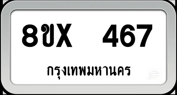 8ขx 467 ทะเบียนรถ กทม. image 1 8ขx 467 ทะเบียนรถ กทม. image 1