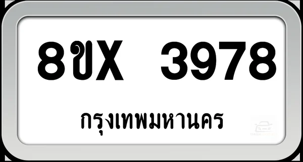 8ขx 3978 ทะเบียนรถ กทม. image 1 8ขx 3978 ทะเบียนรถ กทม. image 1
