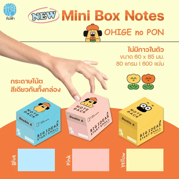 (ยกแพ็ก) Double A กระดาษโน้ต Mini Box ขนาด 6 x 8.3 ซม. 80 แกรม 600 แผ่น image 6 (ยกแพ็ก) Double A กระดาษโน้ต Mini Box ขนาด 6 x 8.3 ซม. 80 แกรม 600 แผ่น image 6