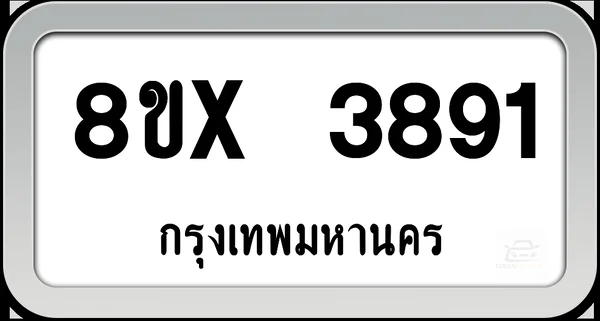 8ขx 3891 ทะเบียนรถ กทม. image 1 8ขx 3891 ทะเบียนรถ กทม. image 1