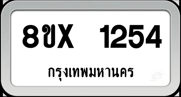 8ขx 1254 ทะเบียนรถ กทม. image 1 8ขx 1254 ทะเบียนรถ กทม. image 1