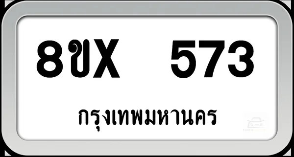 8ขx 573 ทะเบียนรถ กทม. image 1 8ขx 573 ทะเบียนรถ กทม. image 1