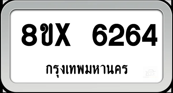 8ขx 6264 ทะเบียนรถ กทม. image 1 8ขx 6264 ทะเบียนรถ กทม. image 1