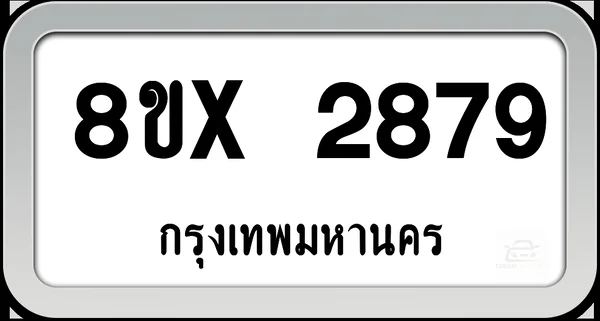 8ขx 2879 ทะเบียนรถ กทม. image 1 8ขx 2879 ทะเบียนรถ กทม. image 1