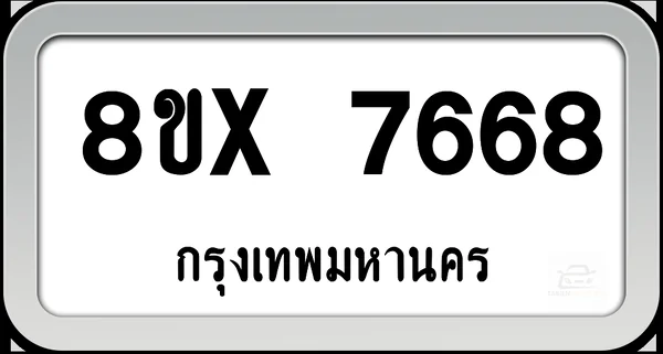 8ขx 7668 ทะเบียนรถ กทม. image 1 8ขx 7668 ทะเบียนรถ กทม. image 1