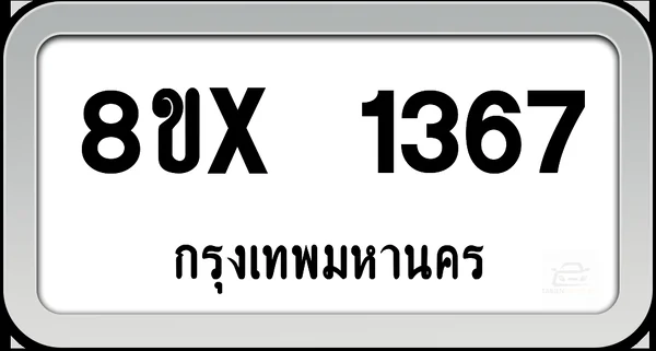 8ขx 1367 ทะเบียนรถ กทม. image 1 8ขx 1367 ทะเบียนรถ กทม. image 1