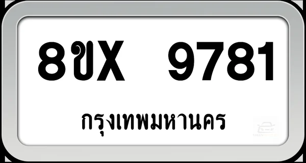 8ขx 9781 ทะเบียนรถ กทม. image 1 8ขx 9781 ทะเบียนรถ กทม. image 1