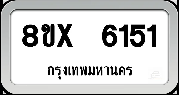 8ขx 6151 ทะเบียนรถ กทม. image 1 8ขx 6151 ทะเบียนรถ กทม. image 1
