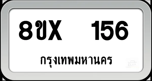 8ขx 156 ทะเบียนรถ กทม. image 1 8ขx 156 ทะเบียนรถ กทม. image 1