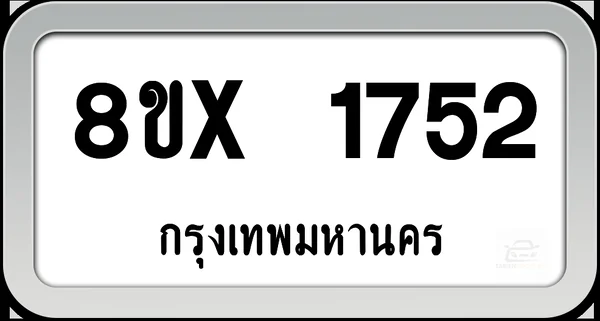 8ขx 1752 ทะเบียนรถ กทม. image 1 8ขx 1752 ทะเบียนรถ กทม. image 1
