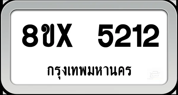 8ขx 5212 ทะเบียนรถ กทม. image 1