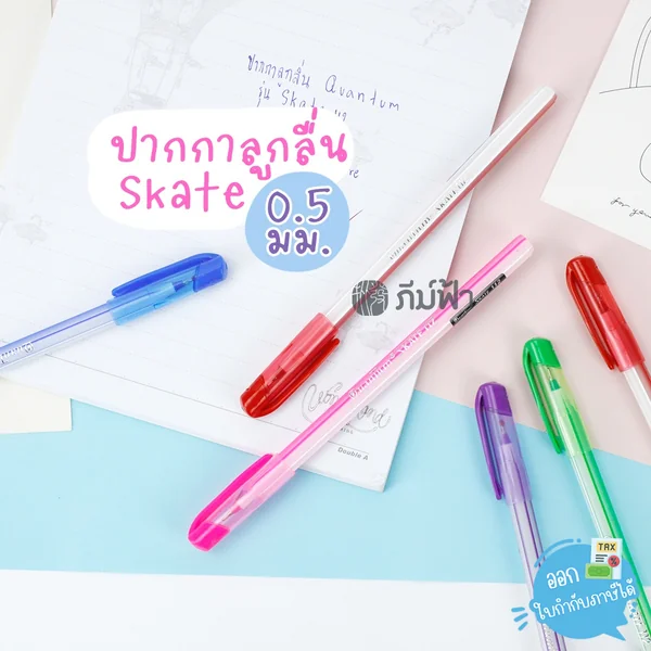 (1 ด้าม) Quantum ปากกาลูกลื่น 0.5มม. รุ่น Skate 112