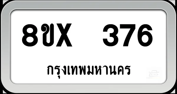 8ขx 376 ทะเบียนรถ กทม. image 1 8ขx 376 ทะเบียนรถ กทม. image 1