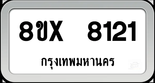 8ขx 8121 ทะเบียนรถ กทม. image 1 8ขx 8121 ทะเบียนรถ กทม. image 1