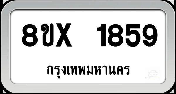 8ขx 1859 ทะเบียนรถ กทม. image 1