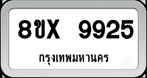 8ขx 9925 ทะเบียนรถ กทม. image 1 8ขx 9925 ทะเบียนรถ กทม. image 1