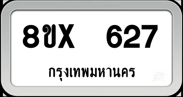 8ขx 627 ทะเบียนรถ กทม. image 1 8ขx 627 ทะเบียนรถ กทม. image 1