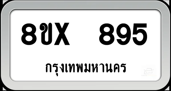 8ขx 895 ทะเบียนรถ กทม. image 1