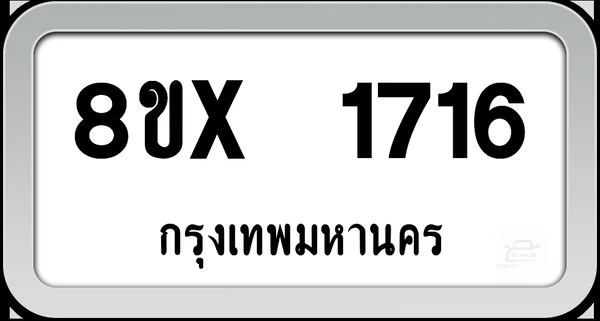 8ขx 1716 ทะเบียนรถ กทม. image 1 8ขx 1716 ทะเบียนรถ กทม. image 1