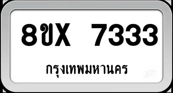 8ขx 7333 ทะเบียนรถ กทม. image 1 8ขx 7333 ทะเบียนรถ กทม. image 1