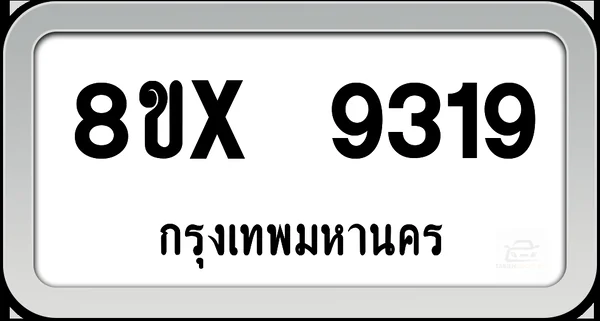 8ขx 9319 ทะเบียนรถ กทม. image 1