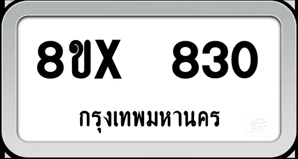 8ขx 830 ทะเบียนรถ กทม. image 1 8ขx 830 ทะเบียนรถ กทม. image 1