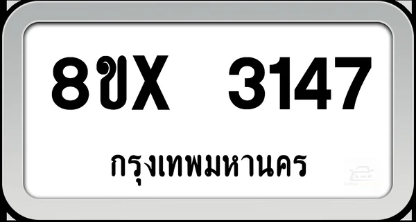 8ขx 3147 ทะเบียนรถ กทม. image 1