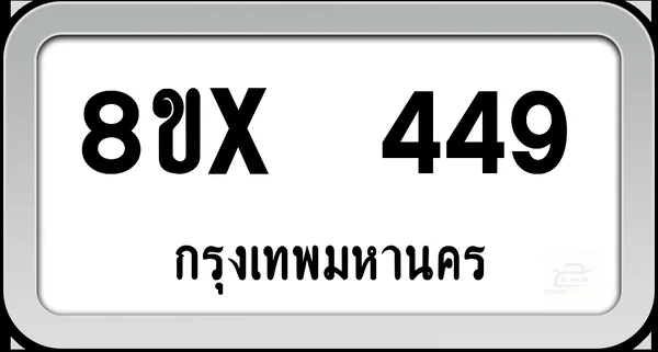 8ขx 449 ทะเบียนรถ กทม. image 1 8ขx 449 ทะเบียนรถ กทม. image 1